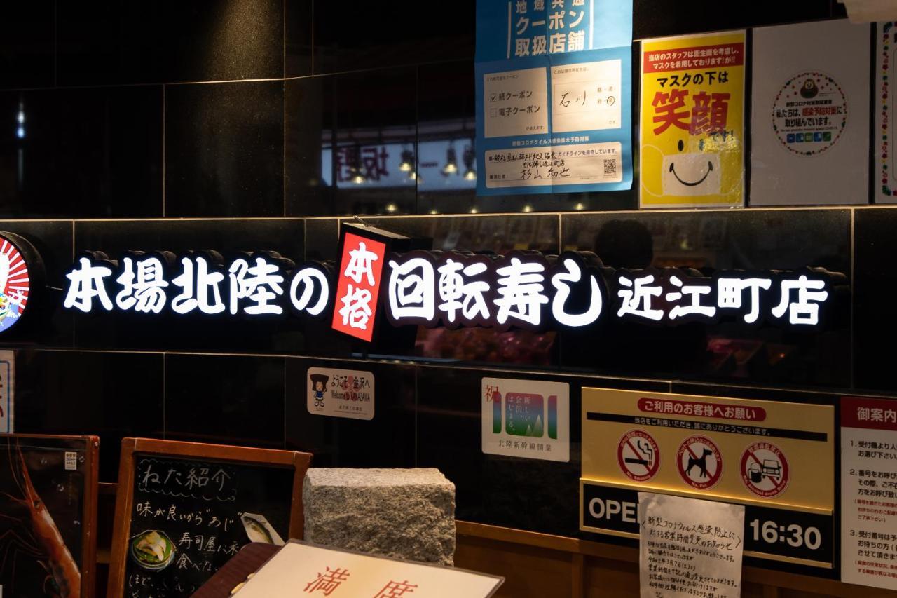 Kanazawa Seiren Le Lotus Bleu Εξωτερικό φωτογραφία